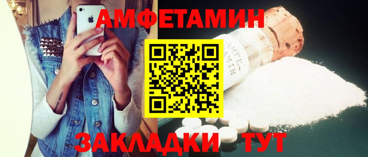 Амфетамин Premium Изобильный