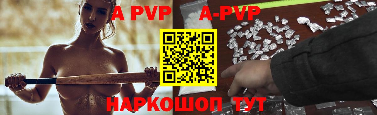 Alpha-PVP СК КРИС Изобильный