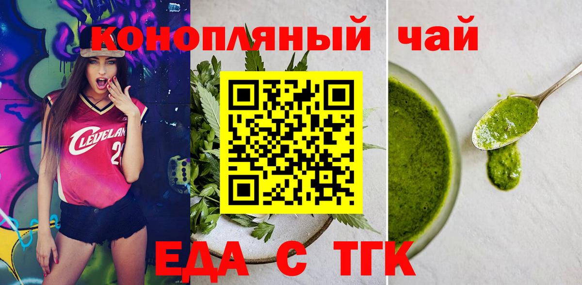Изобильный  Еда ТГК конопля  Вход с VPN 