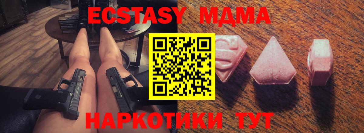 ЭКСТАЗИ VHQ  Вход с VPN  Ecstasy  OMG зеркало  Изобильный 