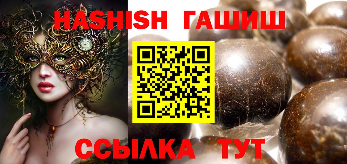 ГАШИШ гашик Изобильный