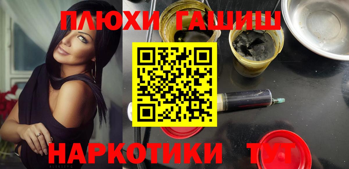 Изобильный  ГАШ Изолятор  Вход с VPN  ГАШИШ гарик 