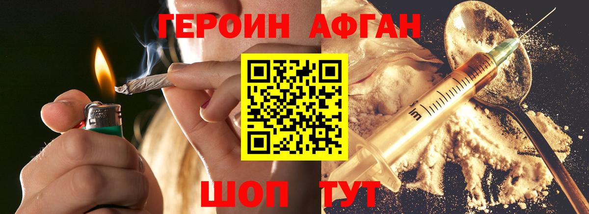 Изобильный  ГЕРОИН белый  Вход с VPN 