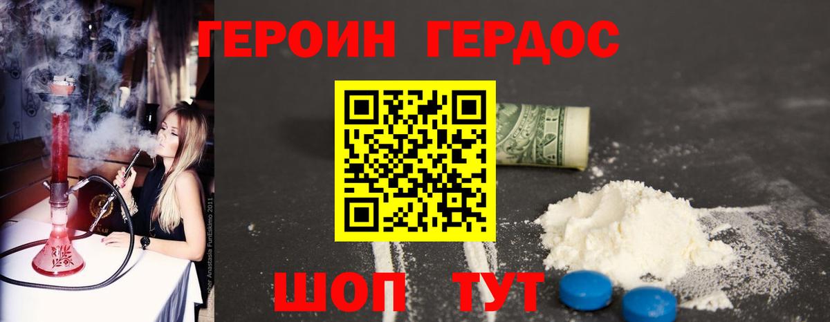 ГЕРОИН VHQ Изобильный