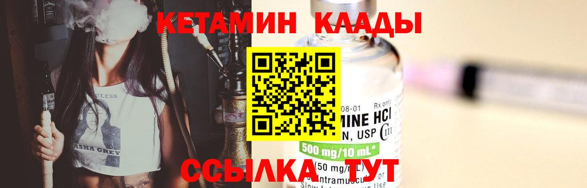 Изобильный  Кетамин ketamine  МЕГА зеркало  Вход с VPN 
