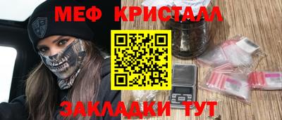 мяу мяу мука Краснознаменск