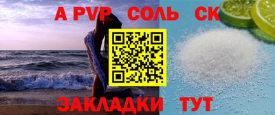 спайс Краснодар
