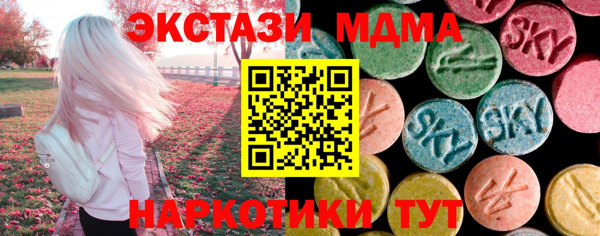 MDMA молли Изобильный