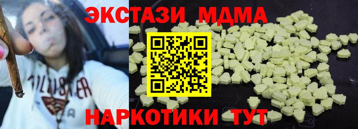 Изобильный  MDMA молли  Вход с VPN  MDMA crystal 