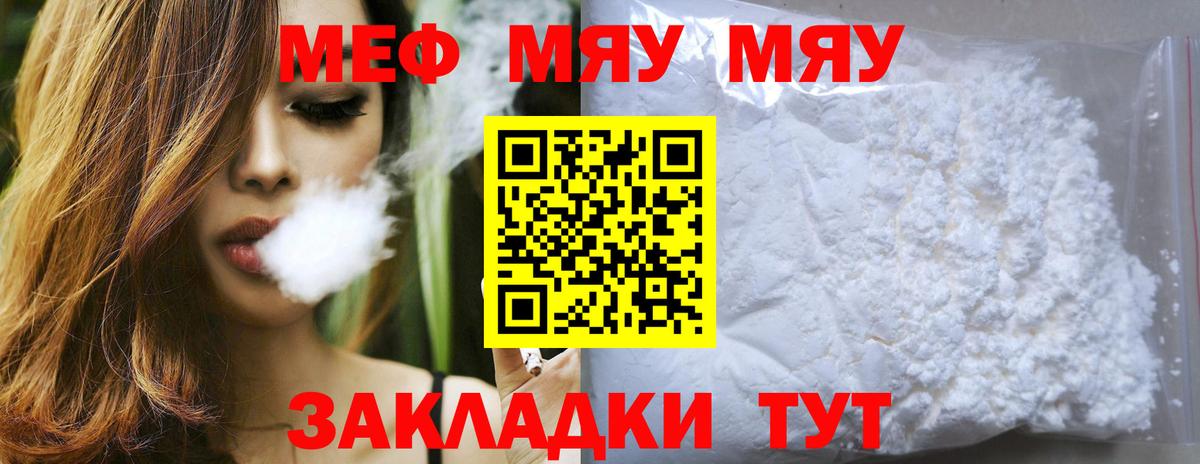Мефедрон кристаллы Изобильный