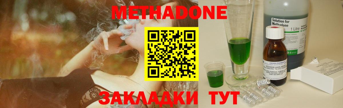 МЕТАДОН мёд  Метадон кристалл  Изобильный  Вход с VPN 