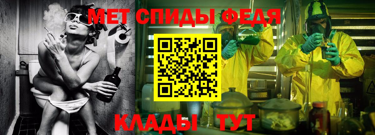 МЕТАМФЕТАМИН пудра  МЕТАМФЕТАМИН пудра  Изобильный  Вход с VPN 