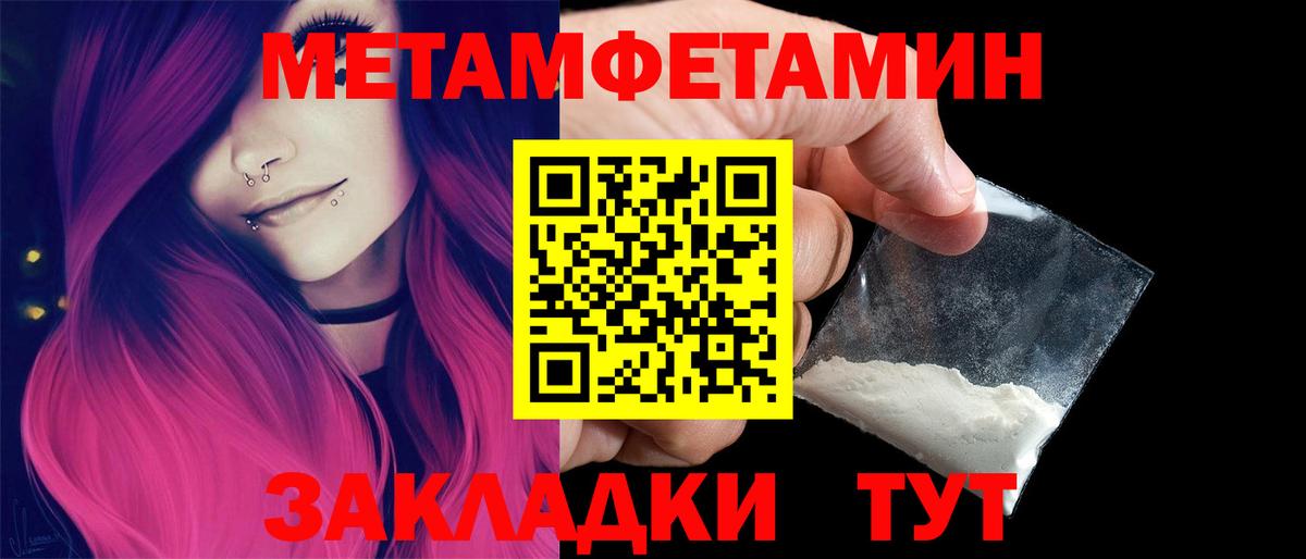 МЕТАМФЕТАМИН витя Изобильный